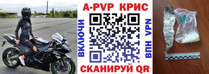 Alpha PVP СК КРИС  Купить  Гороховец 