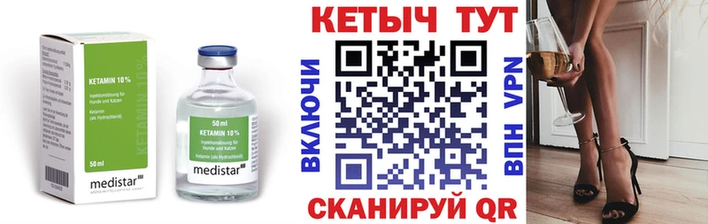 Купить где  Гороховец  Кетамин ketamine 