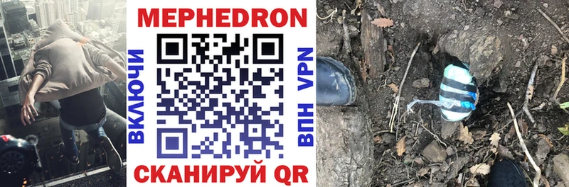 Мефедрон мяу мяу  Купить  Гороховец 