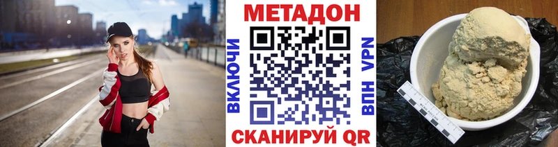 МЕТАДОН VHQ Купить закладки Гороховец